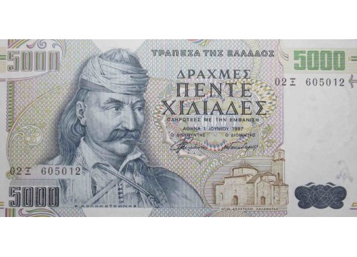 Банкнота Греция 5000 (пять тысяч) драхм 1997 год. Pick 205. UNC