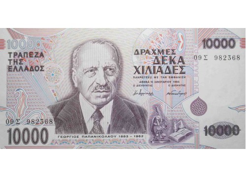Банкнота Греция 10000 (десять тысяч) драхм 1995 год. Pick 206. UNC