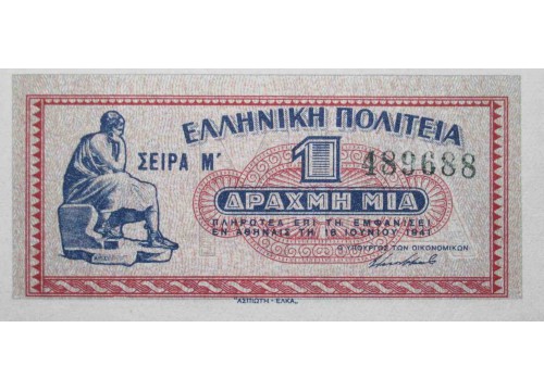 Банкнота Греция 1 (одна) драхма 1941 год. Pick 317. UNC