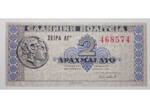 Банкнота Греция 2 (две) драхмы 1941 год. Pick 318. UNC