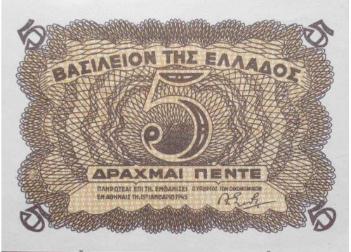 Банкнота Греция 5 (пять) драхм 1945 год. Pick 321. UNC