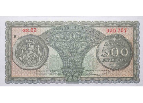 Банкнота Греция 500 (пятьсот) драхм 1953 год. Pick 325b. UNC