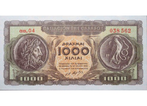 Банкнота Греция 1000 (тысяча) драхм 1950 год. Pick 326a. UNC