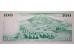 Банкнота Исландия 100 (сто) крон 1957 год. Pick 40. UNC