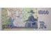 Банкнота Исландия 5000 (пять тысяч) крон 2001 год. Pick 60.3. UNC
