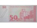 Банкнота Македония 50 (пятьдесят) денар 1993 год. Pick 11. UNC