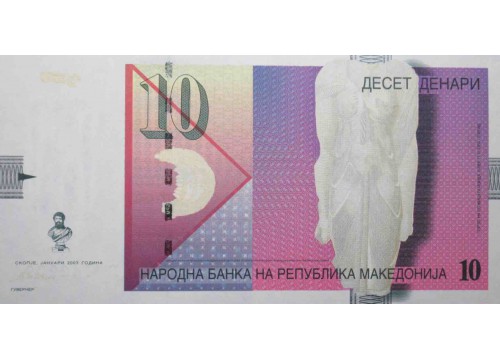 Банкнота Македония 10 (десять) денар 2003 год. Pick 14d. UNC