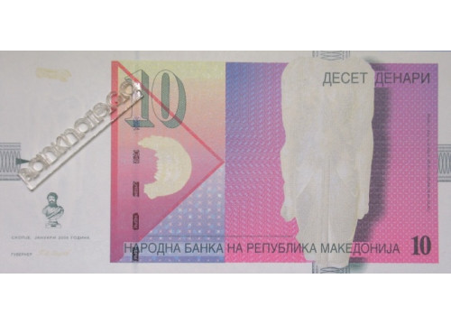 Банкнота Македония 10 (десять) денар 2006 год. Pick 14f. UNC