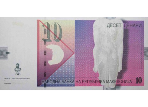 Банкнота Македония 10 (десять) денар 2008 год. Pick 14h. UNC