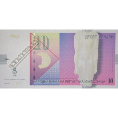 Банкнота Македония 10 (десять) денар 2011 год. Pick 14i. UNC
