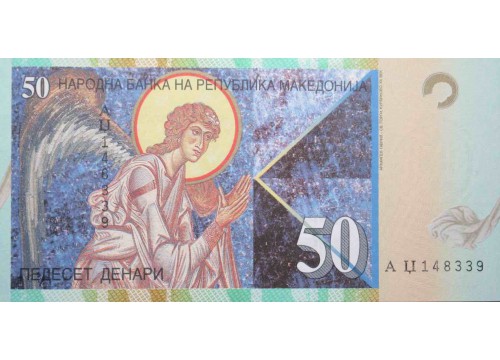 Банкнота Македония 50 (пятьдесят) денар 1996 год. Pick 15a. UNC