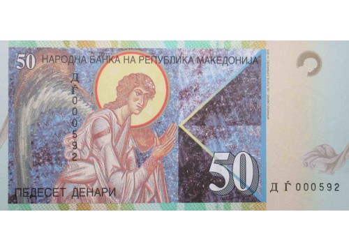 Банкнота Македония 50 (пятьдесят) денар 2007 год. Pick 15e. UNC