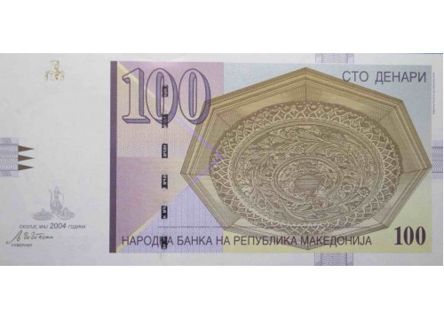 Банкнота Македония 100 (сто) денар 2004 год. Pick 16e. UNC