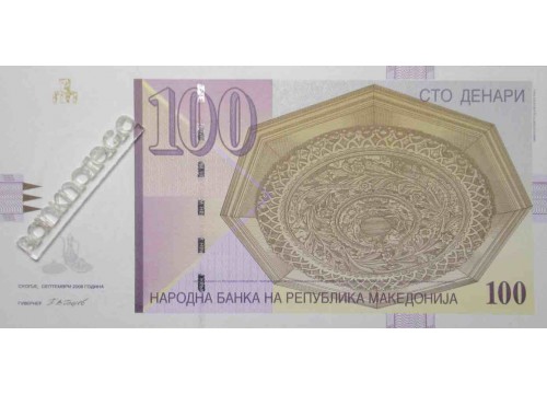 Банкнота Македония 100 (сто) денар 2008 год. Pick 16i. UNC