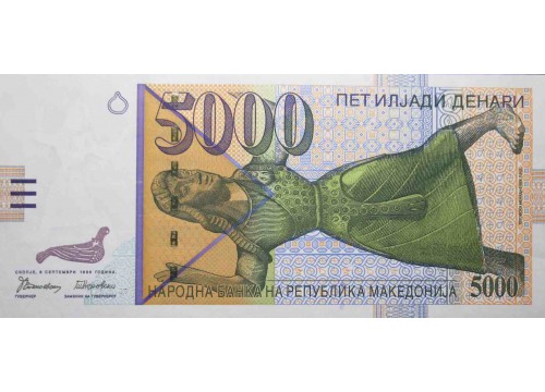 Банкнота Македония 5000 (пять тысяч) денар 1996 год. Pick 19. UNC