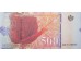 Банкнота Македония 500 (пятьсот) денар 2003 год. Pick 21a. UNC