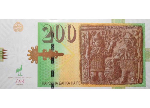 Банкнота Македония 200 (двести) денар 2016 год. Pick 23. UNC