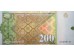 Банкнота Македония 200 (двести) денар 2016 год. Pick 23. UNC