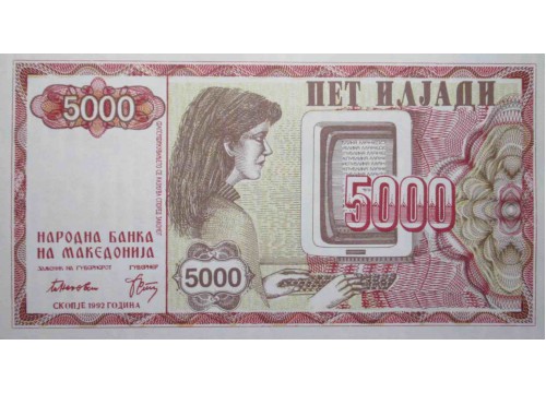 Банкнота Македония 5000 (пять тысяч) денар 1992 год. Pick 7. UNC