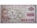 Банкнота Македония 5000 (пять тысяч) денар 1992 год. Pick 7. UNC