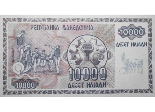 Банкнота Македония 10000 (десять тысяч) денар 1992 год. Pick 8. UNC