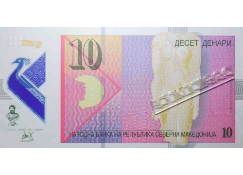 Банкнота Македония 10 (десять) денар 2020 год. Pick 27. UNC