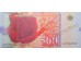 Банкнота Македония 500 (пятьсот) денар 2020 год. Pick 31. UNC
