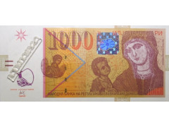 Банкнота Македония 1000 (тысяча) денар 2022 год. Pick W32. UNC