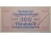 Банкнота Чехословакия 100 (сто) крон 1945 год. Pick 67. UNC