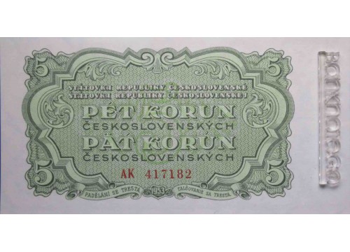 Банкнота Чехословакия 5 (пять) крон 1953 год. Pick 80a. UNC