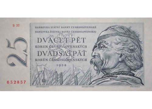 Банкнота Чехословакия 25 (двадцать пять) крон 1958 год. Pick 87a. UNC