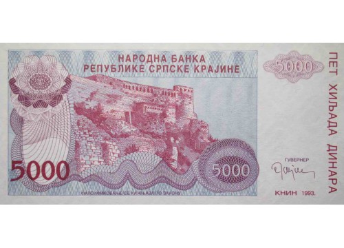 Банкнота Сербская Краина (Хорватия) 5000 (пять тысяч) динар 1993 год. Pick R20a. UNC