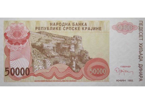 Банкнота Сербская Краина (Хорватия) 50000 (пятьдесят тысяч) динар 1993 год. Pick R21a. UNC