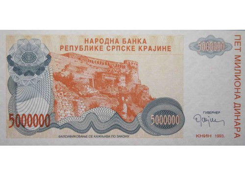 Банкнота Сербская Краина (Хорватия) 5000000 (пять миллионов) динар 1993 год. Pick R24a. UNC