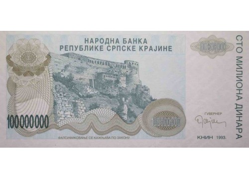 Банкнота Сербская Краина (Хорватия) 100000000 (сто миллионов) динар 1993 год. Pick R25a. UNC