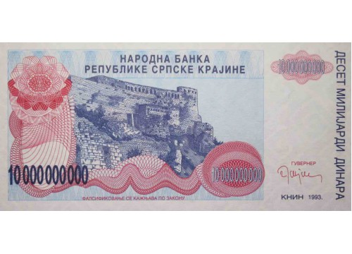 Банкнота Сербская Краина (Хорватия) 10000000000 (десять миллиардов) динар 1993 год. Pick R28a. UNC