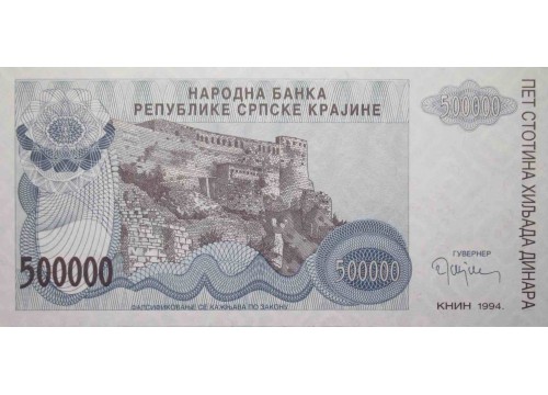 Банкнота Сербская Краина (Хорватия) 500000 (пятьсот тысяч) динар 1994 год. Pick R32a. UNC