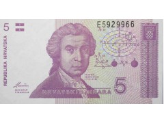 Банкнота Хорватия 5 (пять) динар 1991 год. Pick 17a. UNC