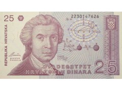 Банкнота Хорватия 25 (двадцать пять) динар 1991 год. Pick 19a. UNC