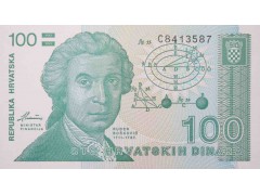 Банкнота Хорватия 100 (сто) динар 1991 год. Pick 20. UNC