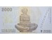 Банкнота Хорватия 2000 две (тысячи) динар 1992 год. Pick 23. UNC