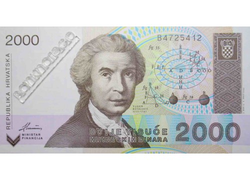 Банкнота Хорватия 2000 две (тысячи) динар 1992 год. Pick 23. UNC