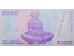 Банкнота Хорватия 5000 (пять тысяч) динар 1992 год. Pick 24. UNC