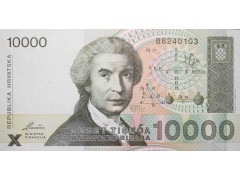 Банкнота Хорватия 10000 (десять тысяч) динар 1992 год. Pick 25. UNC