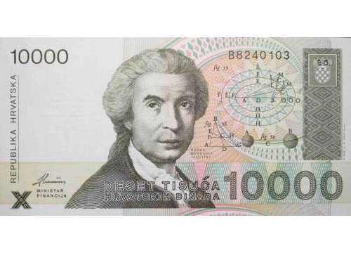 Банкнота Хорватия 10000 (десять тысяч) динар 1992 год. Pick 25. UNC