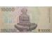 Банкнота Хорватия 10000 (десять тысяч) динар 1992 год. Pick 25. UNC