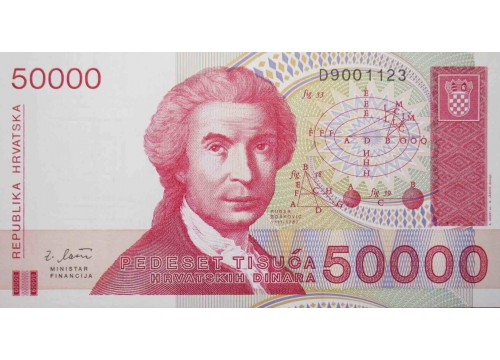 Банкнота Хорватия 50000 (пятьдесят тысяч) динар 1993 год. Pick 26a. UNC