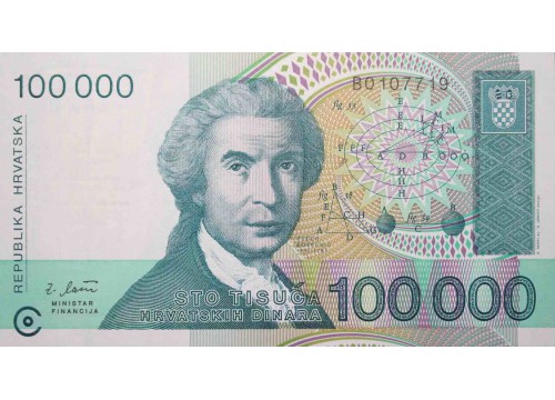 Банкнота Хорватия 100000 (сто тысяч) динар 1993 год. Pick 27a. UNC