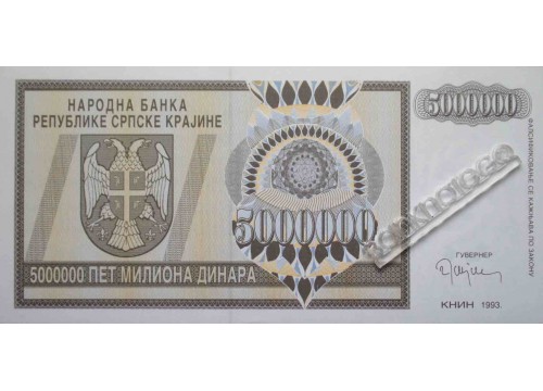 Банкнота Сербская Краина (Хорватия) 5000000 (пять миллионов) динар 1993 год. Pick R11a. UNC