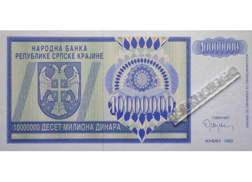 Банкнота Сербская Краина (Хорватия) 100000000 (сто миллионов) динар 1993 год. Pick R12a. UNC
